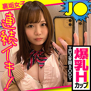 【女子校生】学生服の巨乳ギャルをSNSナンパ！オナニーからのハメ撮りでイキまくり！
