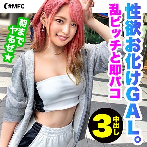 【激カワ】令和ギャルの超元気SEX！電マ大好きピンク髪の激カワ美少女とのラブラブエッチ【ハメ撮り】