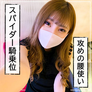 【中出し】スレンダーギャルみくちゃんとのマッチングアプリ体験談！