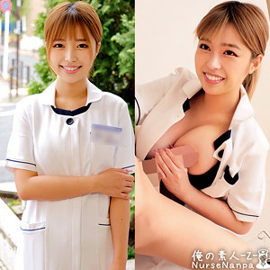 白衣の天使と絶倫童貞の濃厚診察 ナンパされた巨乳ナースの淫らな手コキ