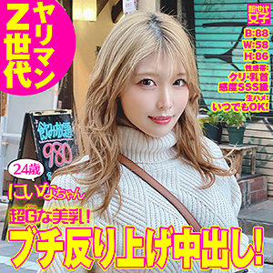 元ヤギャルとハメ撮り中出し！～後輩は我慢できる？～