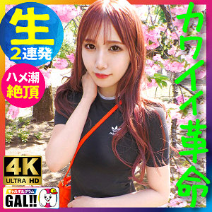 【ギャル】セフレの家で本気SEX！？コンカフェ店員のりかちゃんの爆乳ボディとハードプレイ！