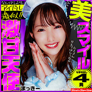 チョロすぎ保育学生！バニー姿で甘えん坊の美少女まっきーちゃんとホテルでちょめちょめ♪