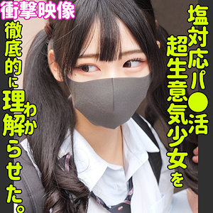 【爆乳ツインテ】生意気なパ●活少女に生チンポ教育！【中出し懇願】